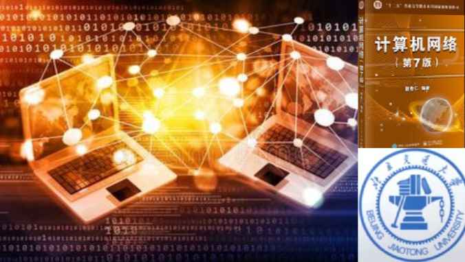 計算機網絡與通信技術 引領數字化轉型，賦能千行百業